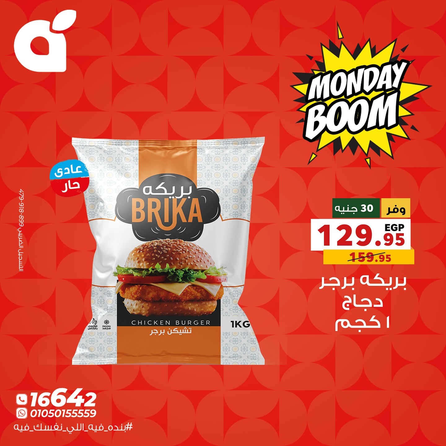 panda offers from 2nov to 3nov 2025 عروض بنده من 2 نوفمبر حتى 3 نوفمبر 2025 صفحة رقم 3